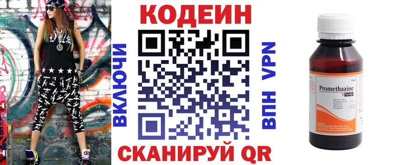 Кодеин напиток Lean (лин)  хочу   Нижняя Салда 